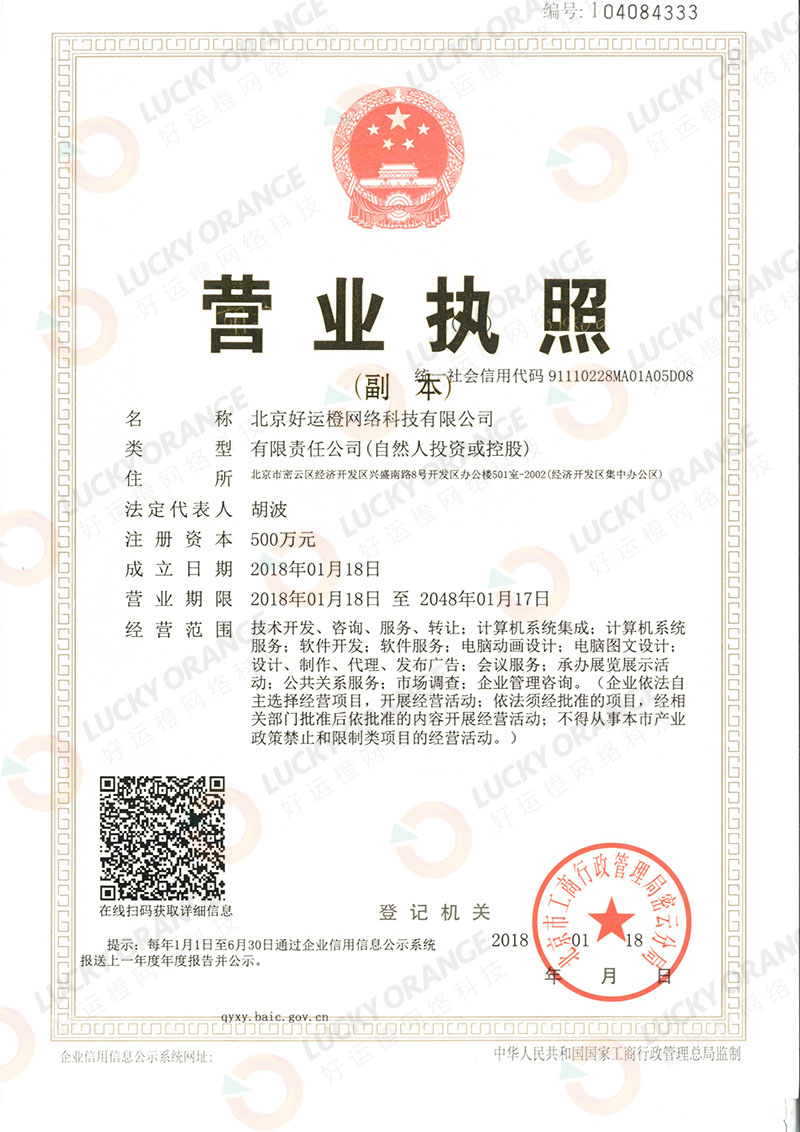 營業(yè)執(zhí)照