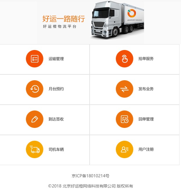 <b>手機微信接單與發布</b>